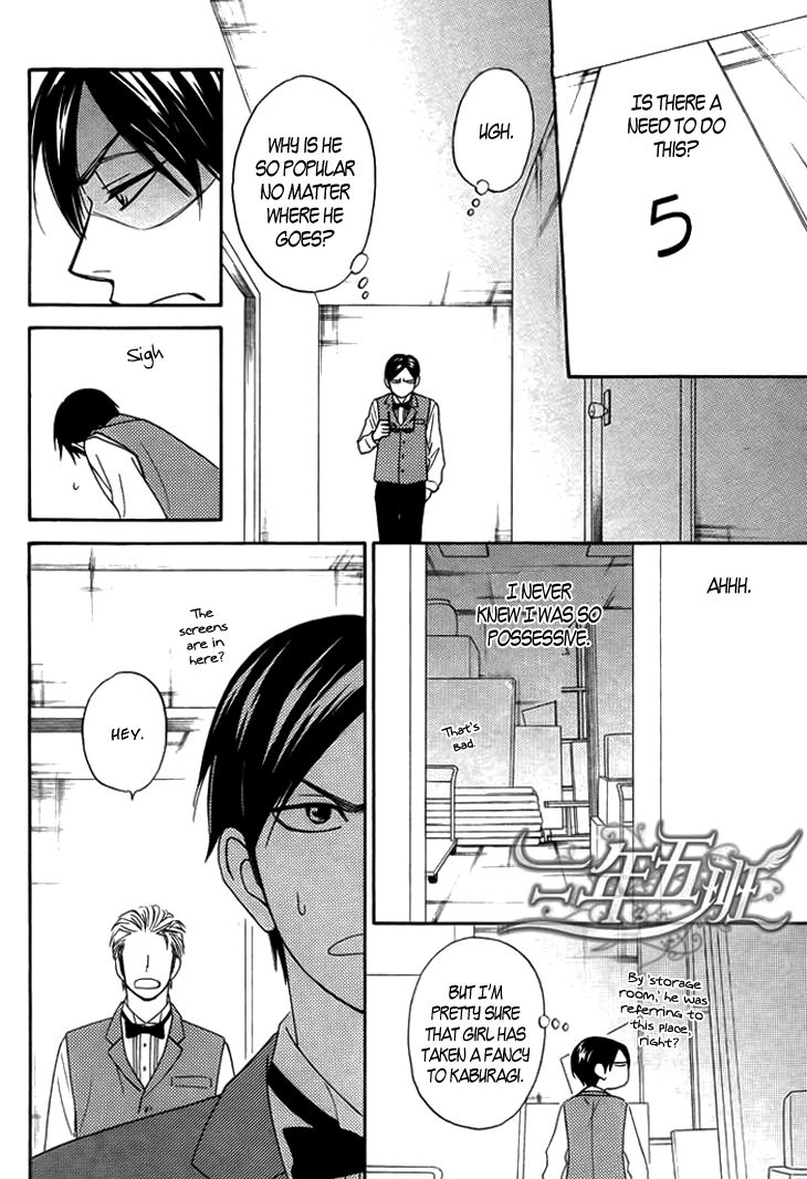 Ameiro Paradox Chapter 8 page 22 - Chapter 8
