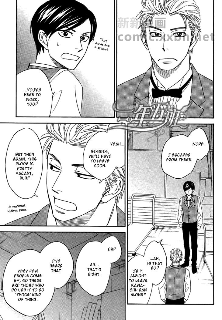 Ameiro Paradox Chapter 8 page 23 - Chapter 8