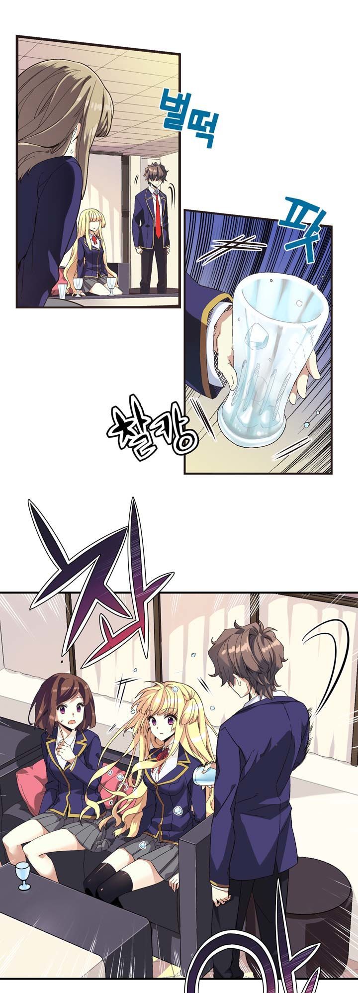 Amentia Chapter 1.5 page 14 - Chapter 1.5