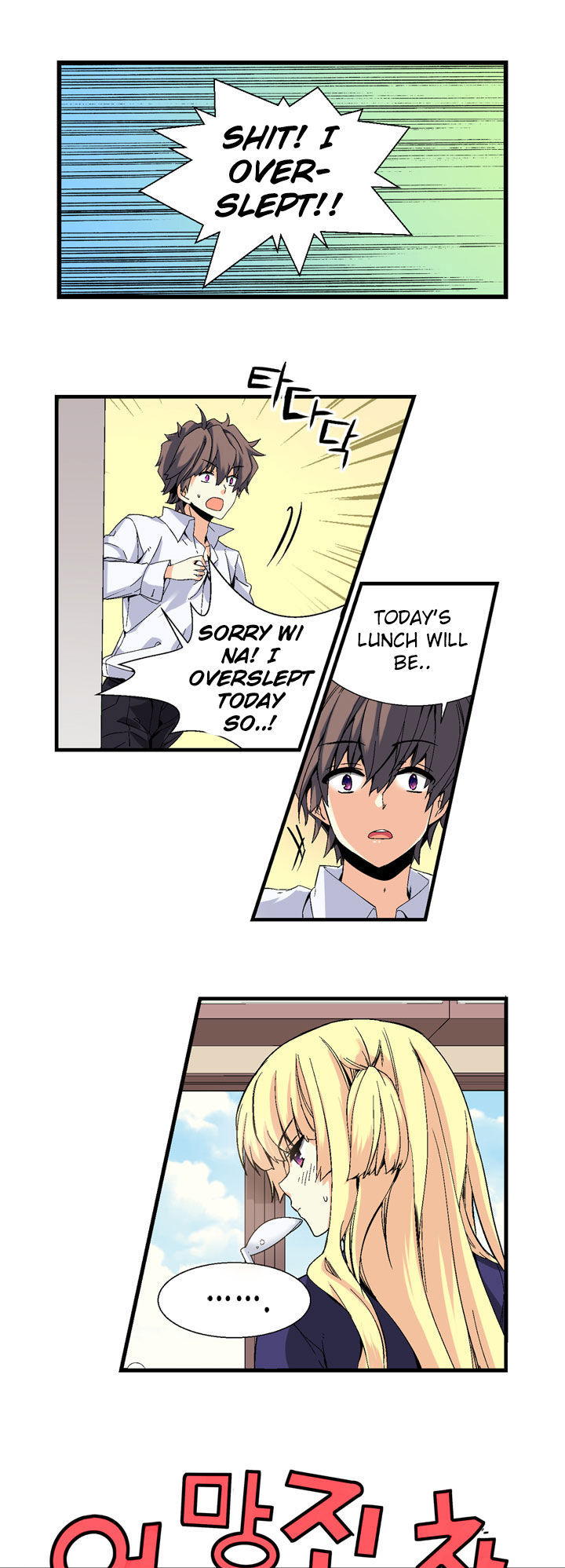 Amentia Chapter 1.5 page 48 - Chapter 1.5