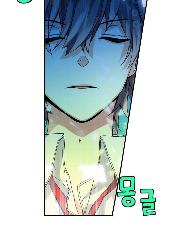 Amentia Chapter 1.5 page 59 - Chapter 1.5