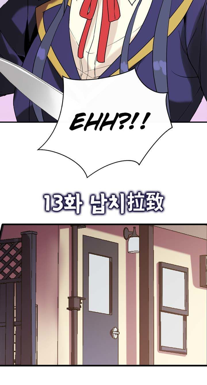 Amentia Chapter 13 page 4 - Chapter 13