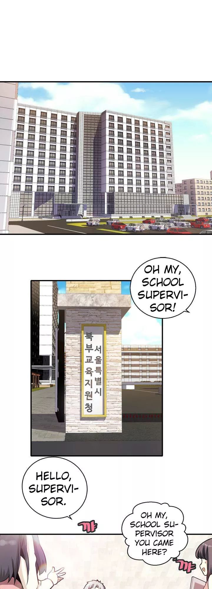 Amentia Chapter 32 page 17 - Chapter 32
