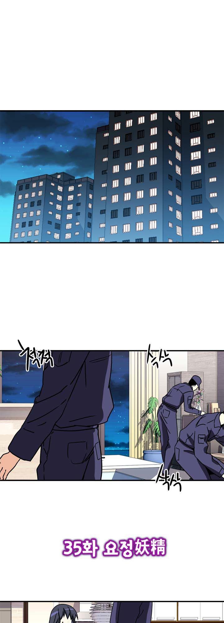 Amentia Chapter 35 page 2 - Chapter 35