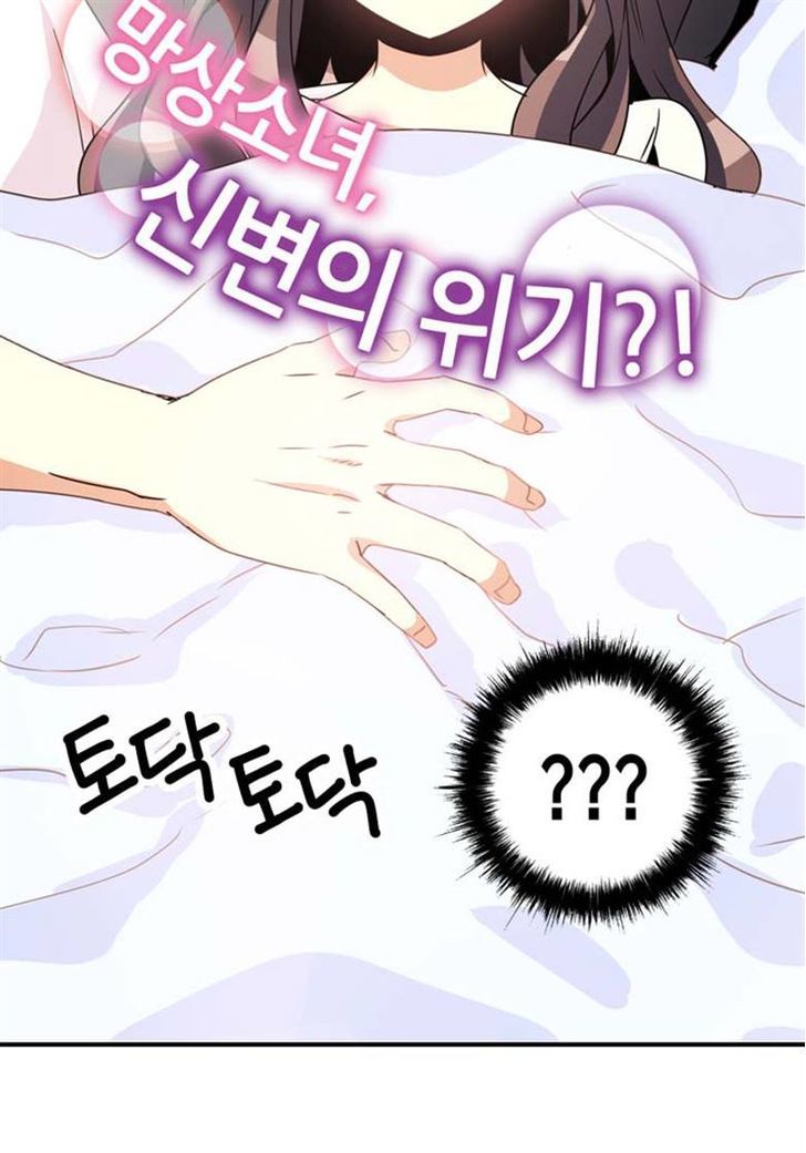 Amentia Chapter 49 page 4 - Chapter 49