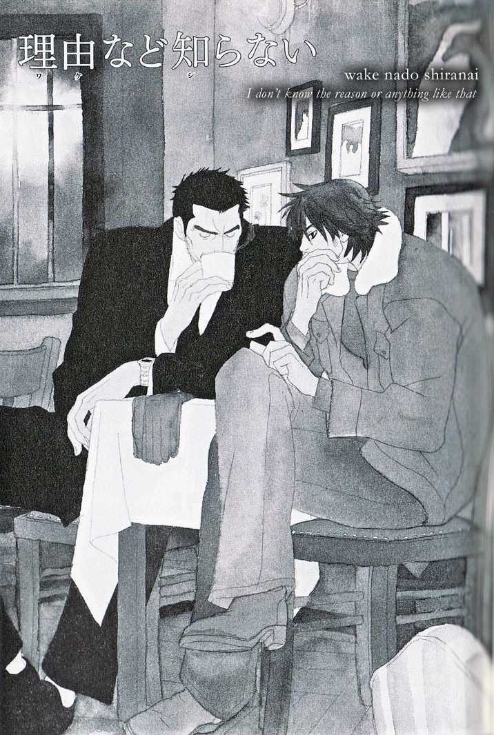 Ametomuchi Chapter 5 page 1 - Chapter 5 : I Don't Know the Reason or Anything Like That (Wake nado shiranai...