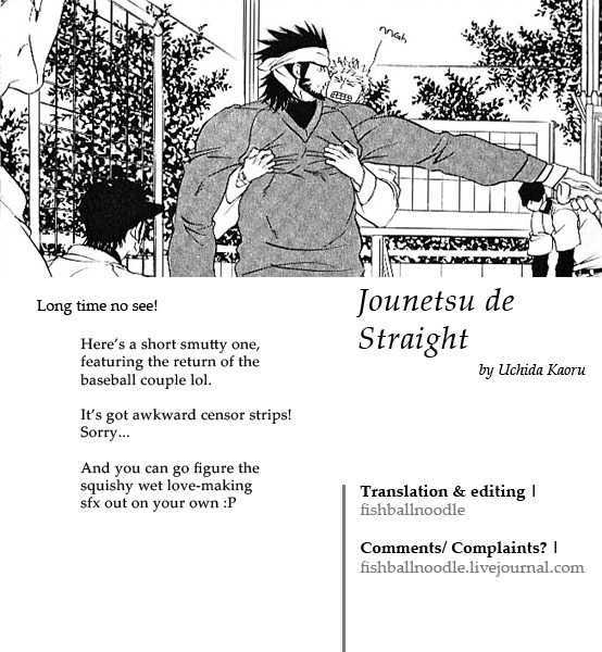 Ametomuchi Chapter 6 page 1 - Chapter 6 : The Passionate Straight