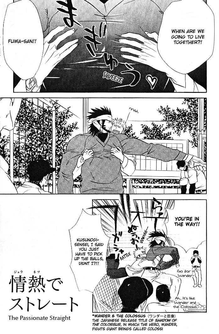 Ametomuchi Chapter 6 page 2 - Chapter 6 : The Passionate Straight