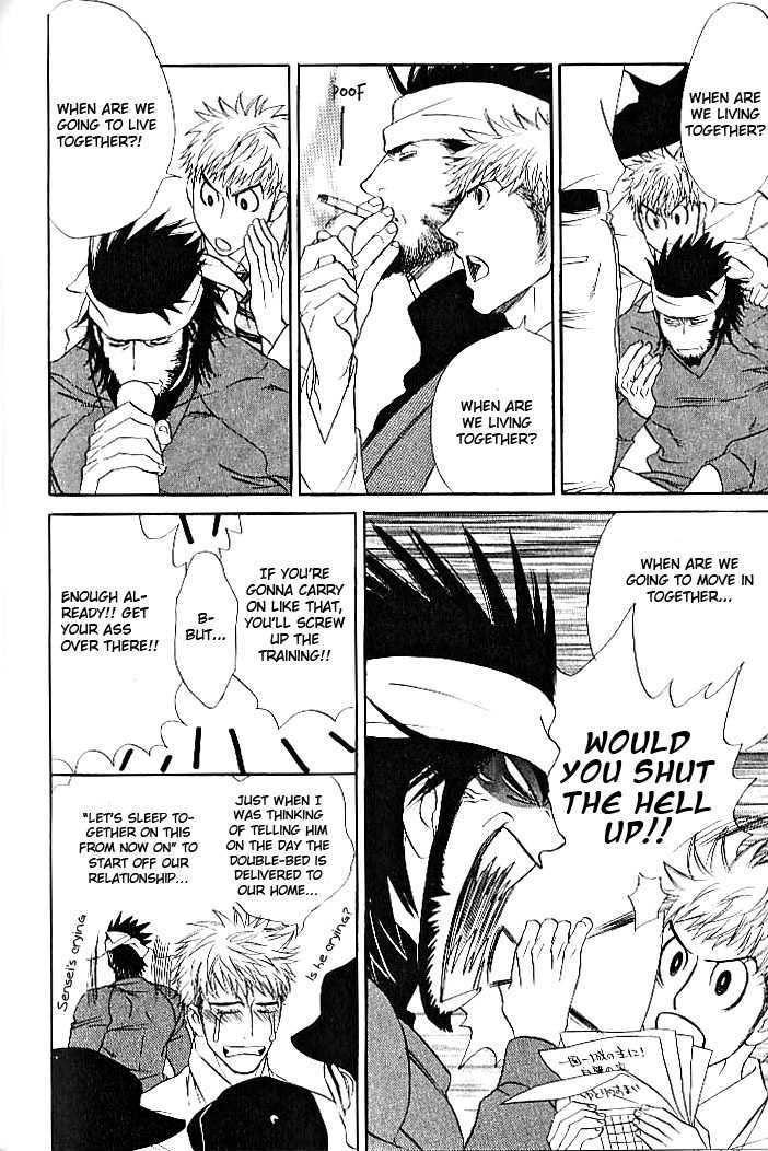 Ametomuchi Chapter 6 page 3 - Chapter 6 : The Passionate Straight
