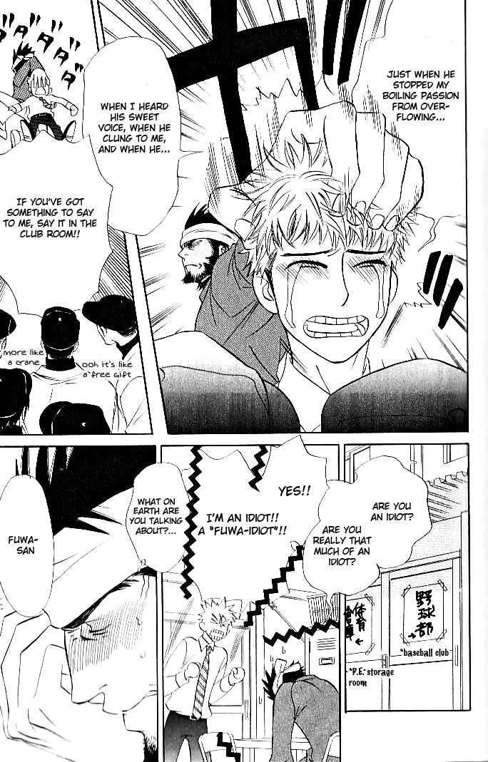 Ametomuchi Chapter 6 page 4 - Chapter 6 : The Passionate Straight