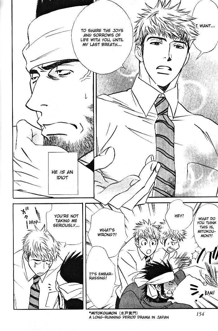 Ametomuchi Chapter 6 page 5 - Chapter 6 : The Passionate Straight
