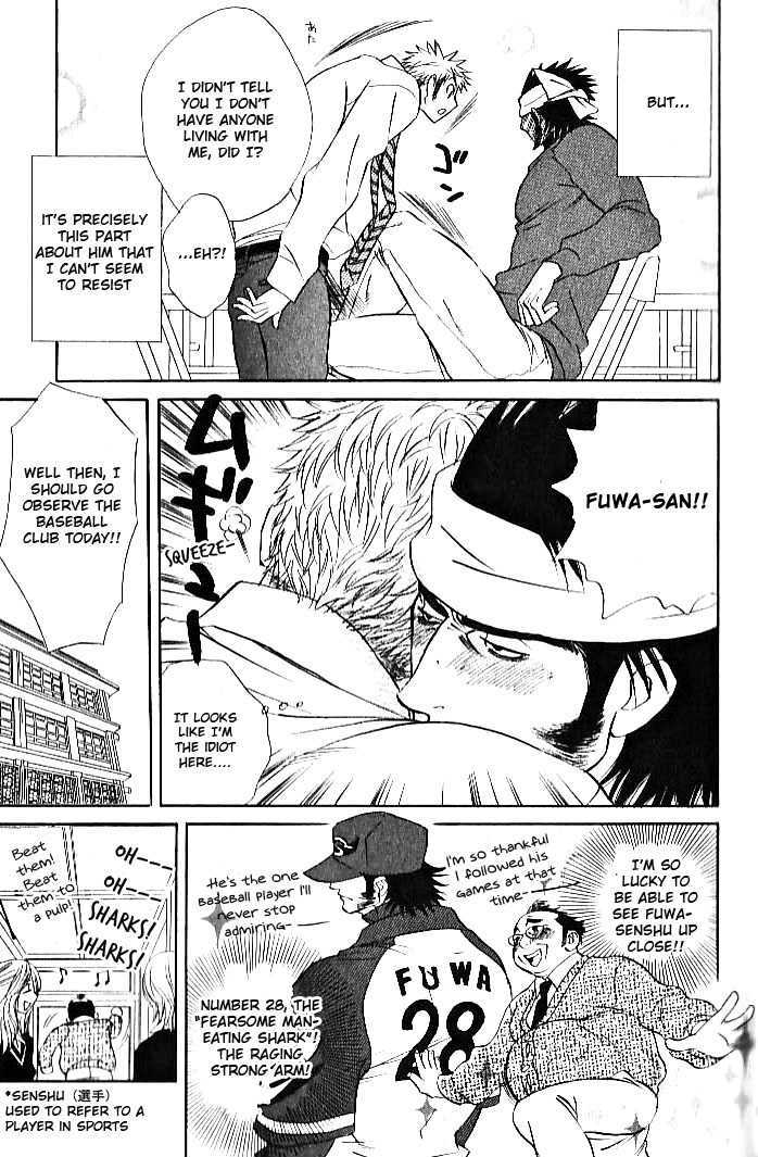 Ametomuchi Chapter 6 page 6 - Chapter 6 : The Passionate Straight