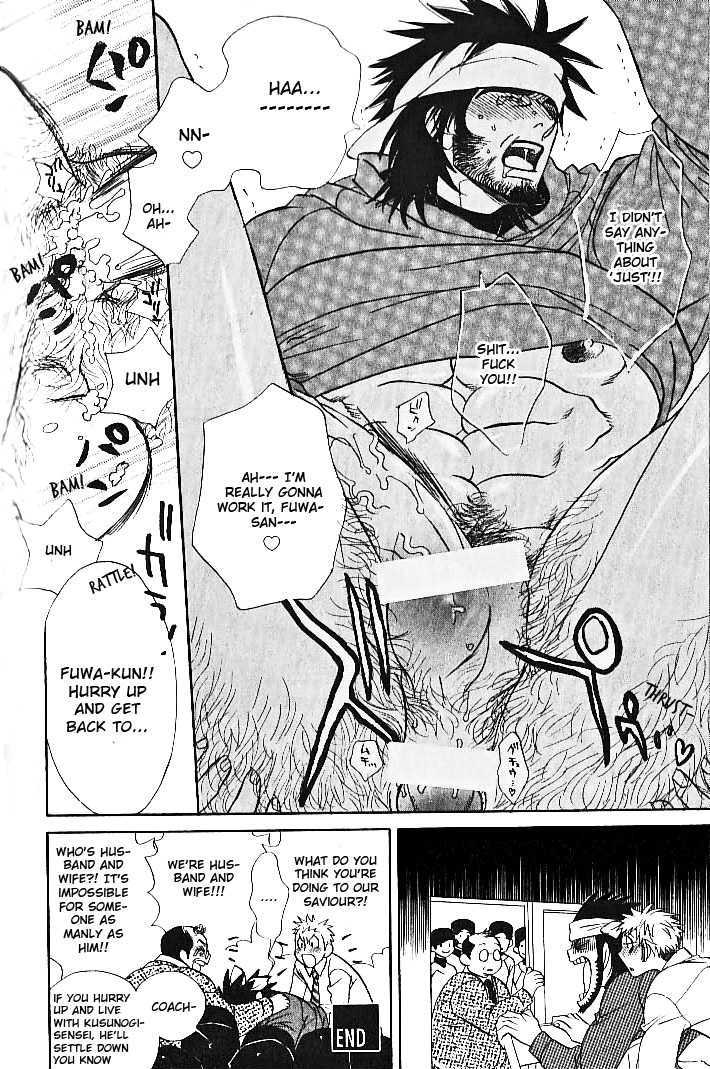 Ametomuchi Chapter 6 page 9 - Chapter 6 : The Passionate Straight