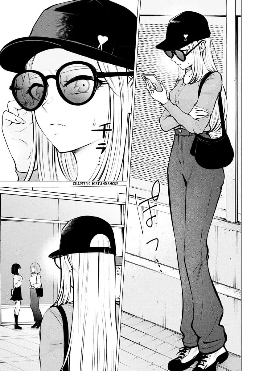 Ametomuchi Chapter 9 page 1 - Chapter 9: Mist and Smoke