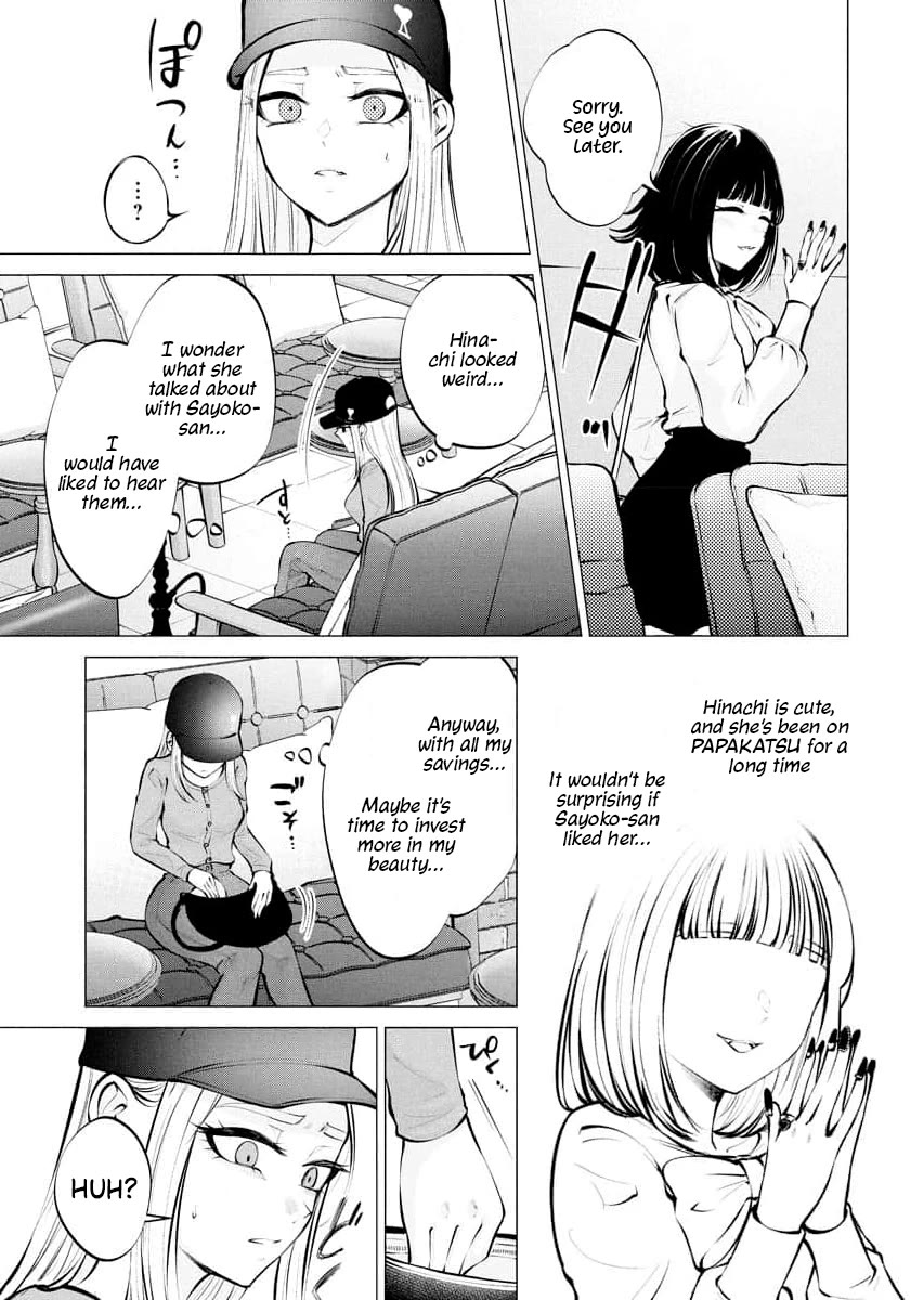 Ametomuchi Chapter 9 page 23 - Chapter 9: Mist and Smoke