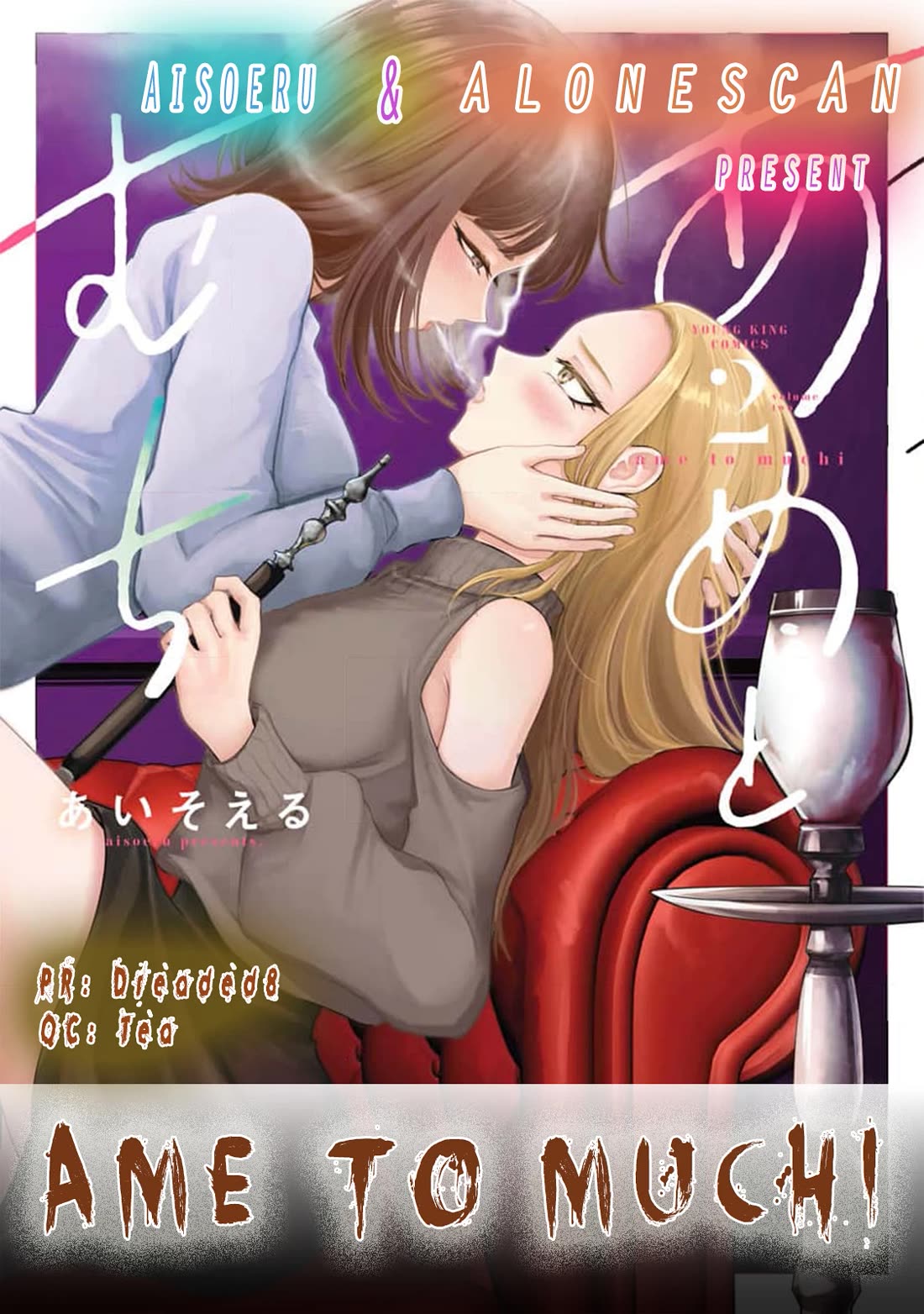 Ametomuchi Chapter 9 page 25 - Chapter 9: Mist and Smoke