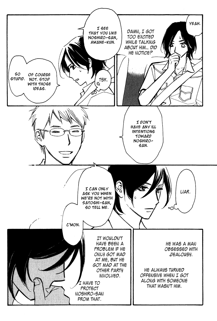 Ametora Chapter 2.2 page 14 - Chapter 2 v2 : History II