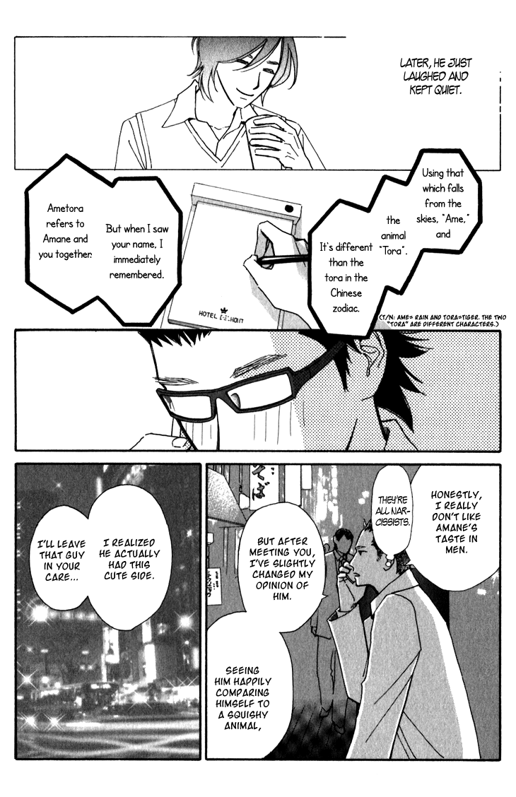Ametora Chapter 6.2 page 25 - Chapter 6 v2 : History VI [End]