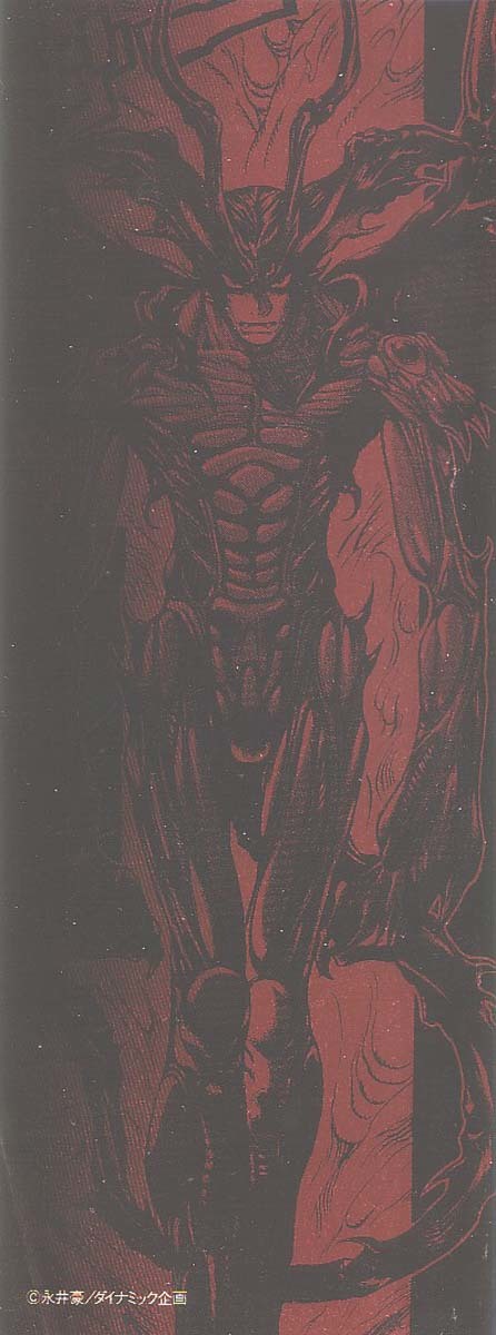 Amon - Devilman Mokushiroku Chapter 1 page 1 - Chapter 1: The Second Coming of the Demon