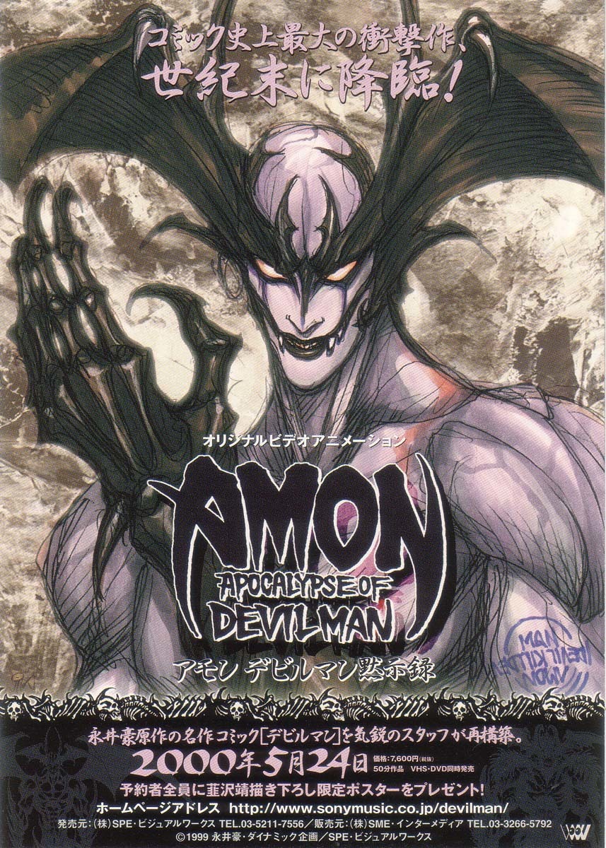 Amon - Devilman Mokushiroku Chapter 1 page 7 - Chapter 1: The Second Coming of the Demon