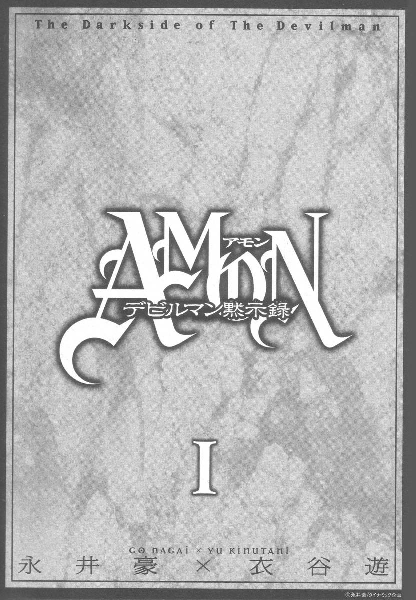 Amon - Devilman Mokushiroku Chapter 1 page 8 - Chapter 1: The Second Coming of the Demon