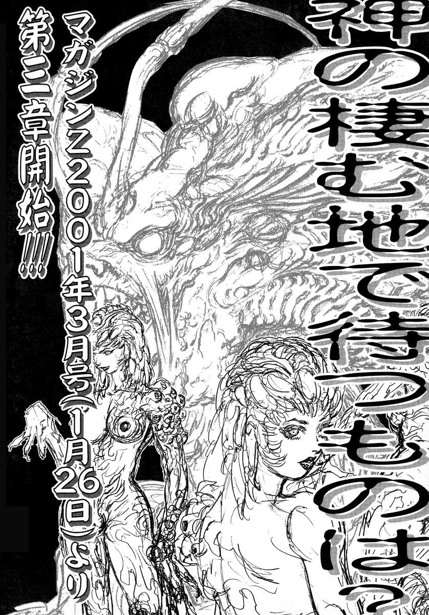 Amon - Devilman Mokushiroku Chapter 13 page 30 - Chapter 13: Seal of the Beast