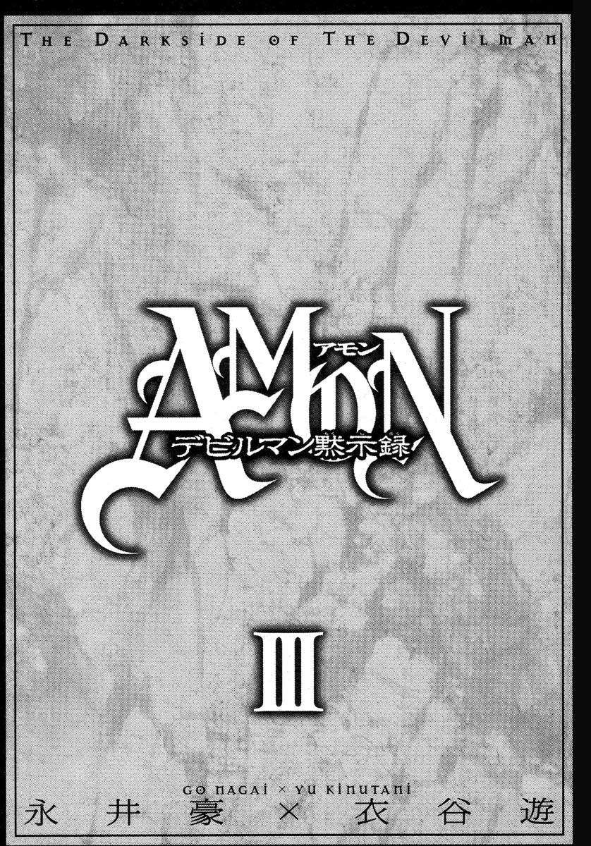 Amon - Devilman Mokushiroku Chapter 14 page 7 - Chapter 14: The Great Metropolis