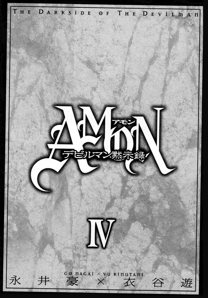 Amon - Devilman Mokushiroku Chapter 20 page 7 - Chapter 20: Descendants of the Judge