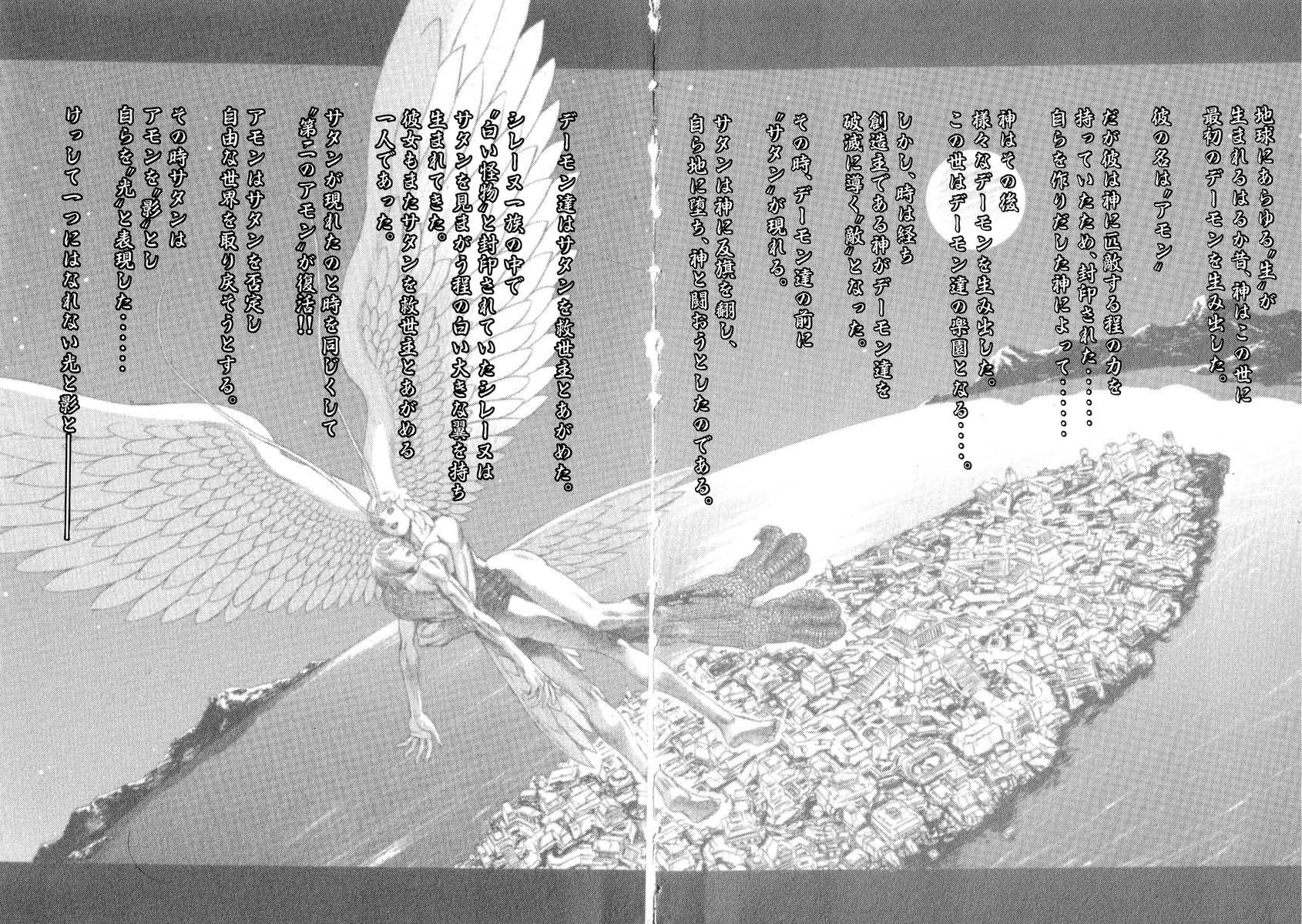 Amon - Devilman Mokushiroku Chapter 20 page 8 - Chapter 20: Descendants of the Judge