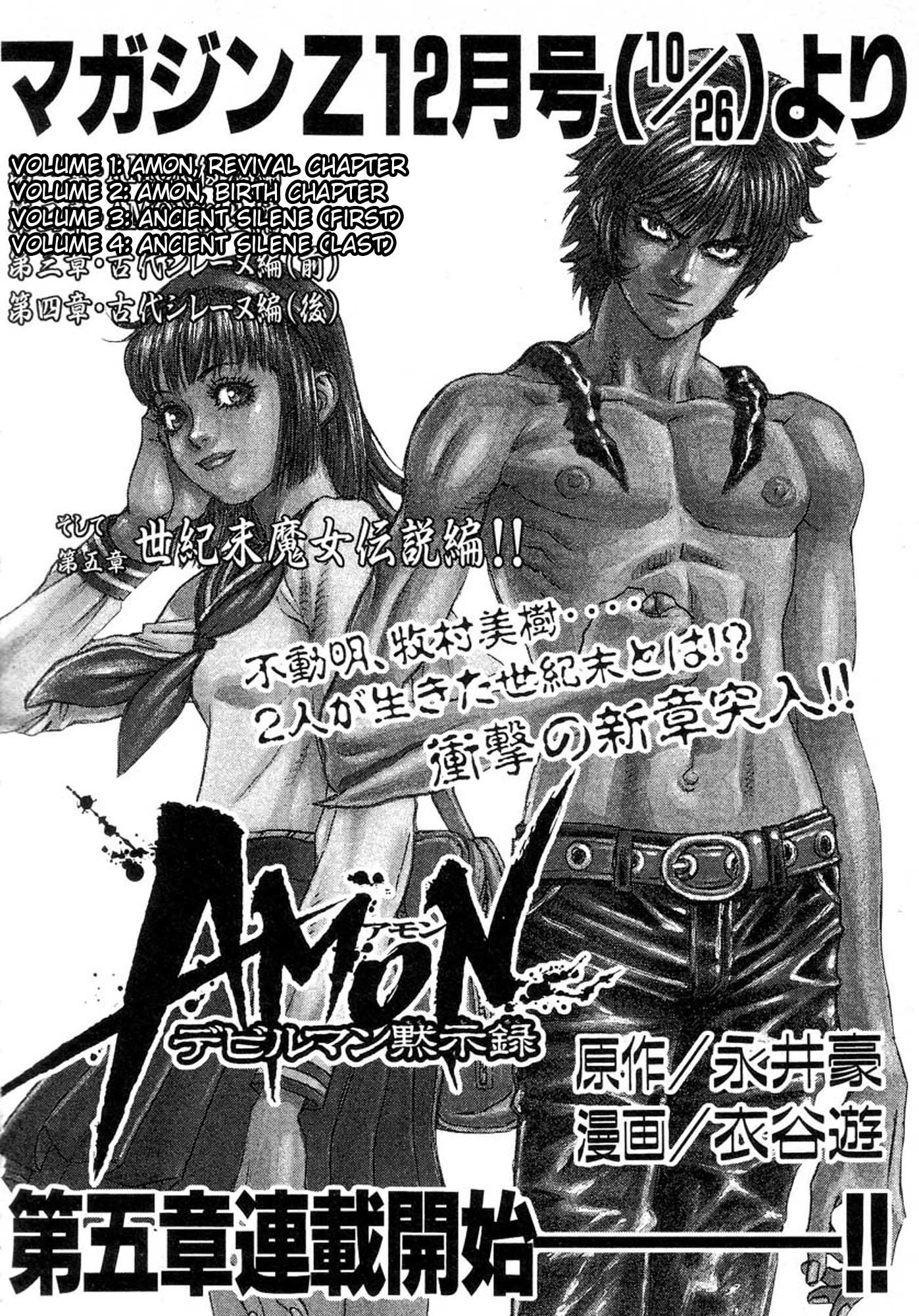 Amon - Devilman Mokushiroku Chapter 27 page 29 - Chapter 27: Those Who Become Eternal...