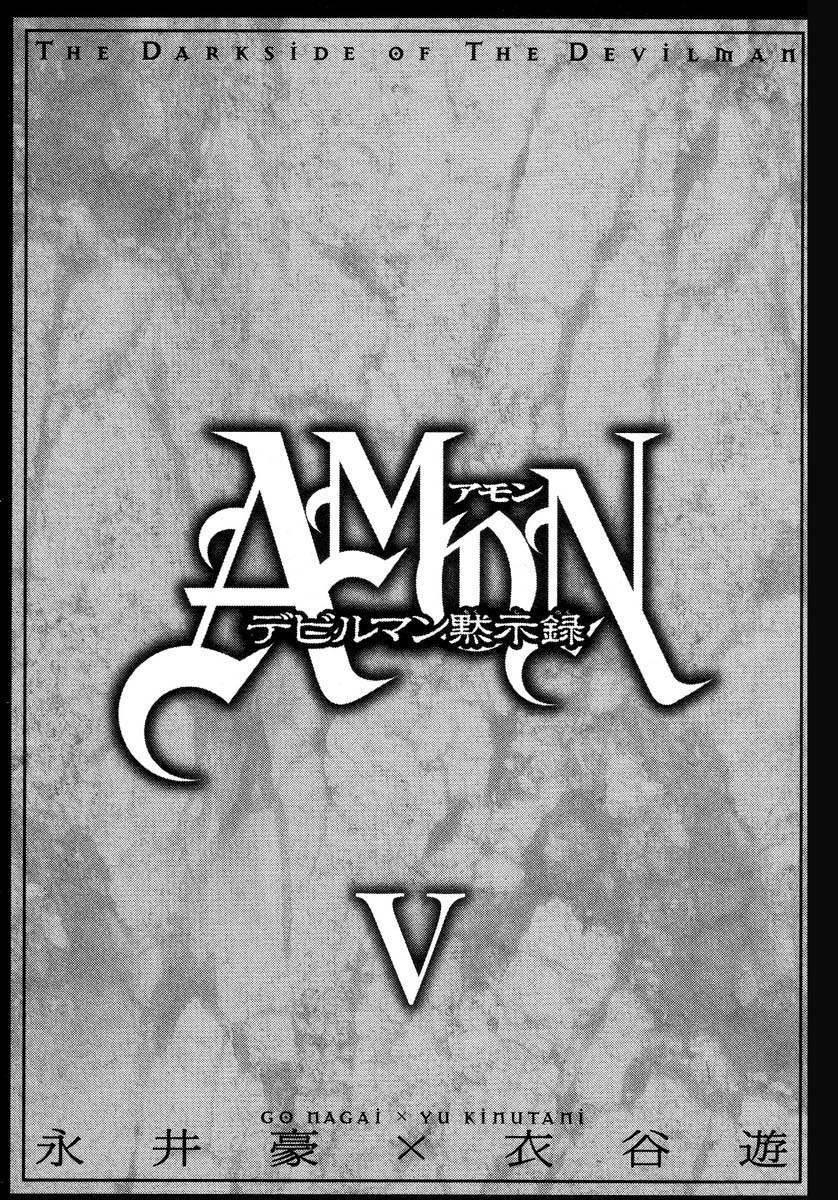 Amon - Devilman Mokushiroku Chapter 28 page 7 - Chapter 28: The Eternal Beginning