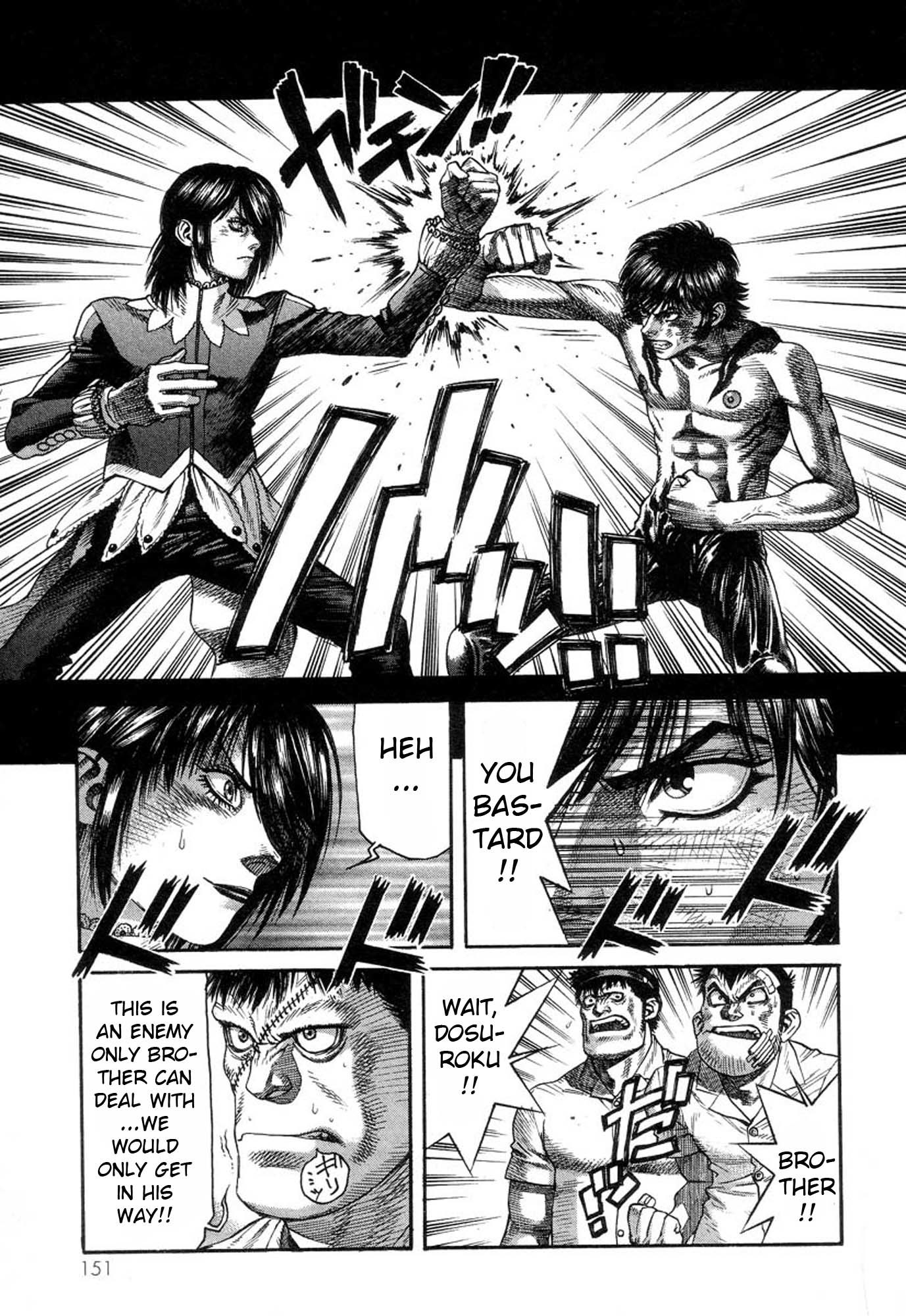 Amon - Devilman Mokushiroku Chapter 32 page 3 - Chapter 32: The Twisting Shadows