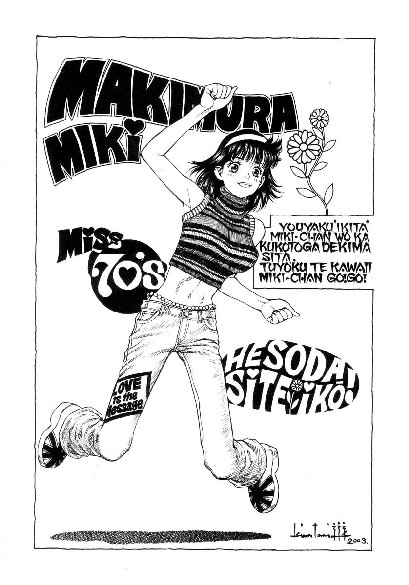 Amon - Devilman Mokushiroku Chapter 34 page 32 - Chapter 34: Beautiful Despair