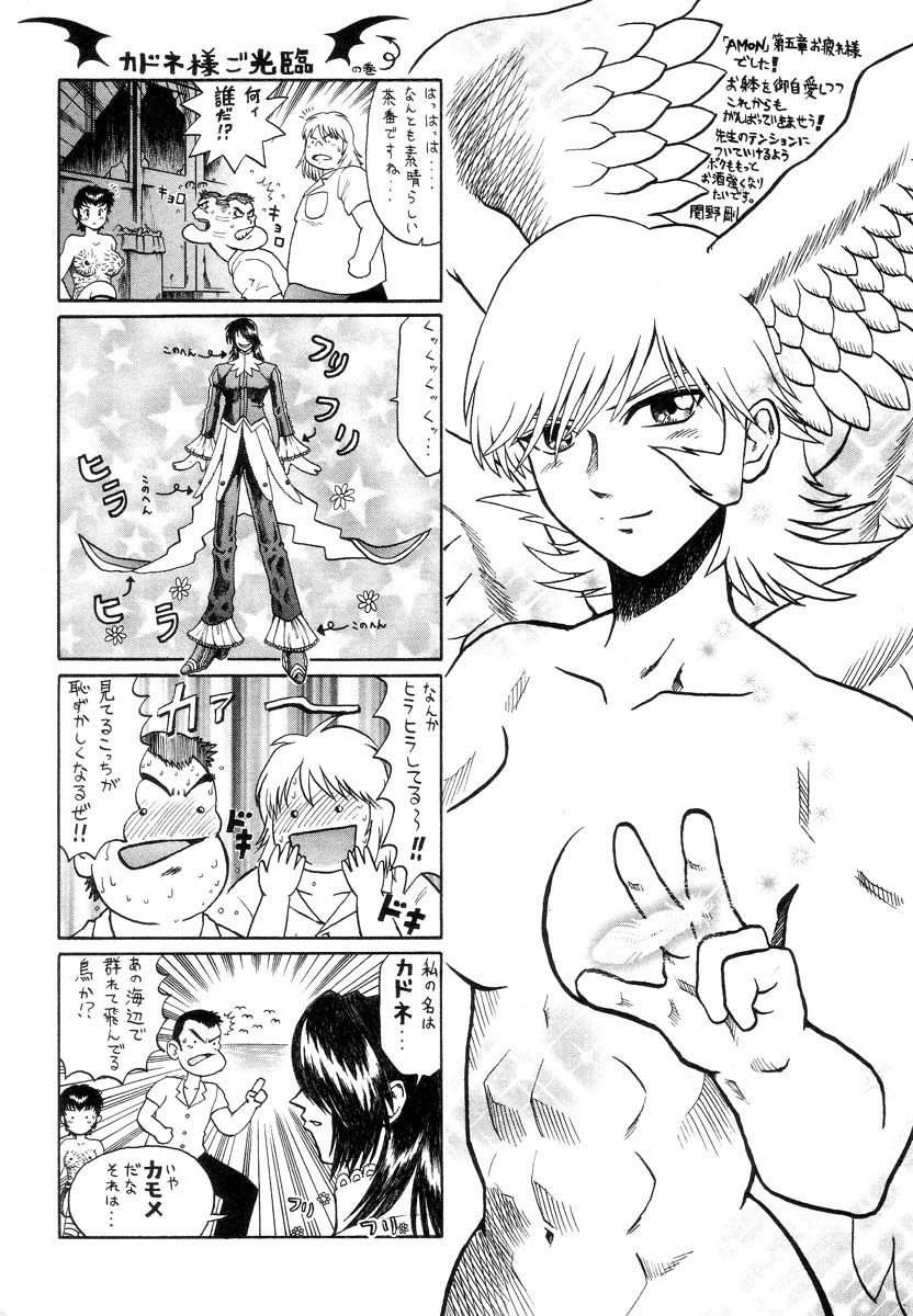 Amon - Devilman Mokushiroku Chapter 34 page 33 - Chapter 34: Beautiful Despair