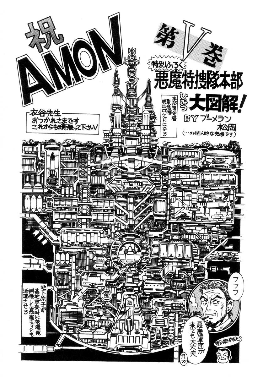 Amon - Devilman Mokushiroku Chapter 34 page 34 - Chapter 34: Beautiful Despair