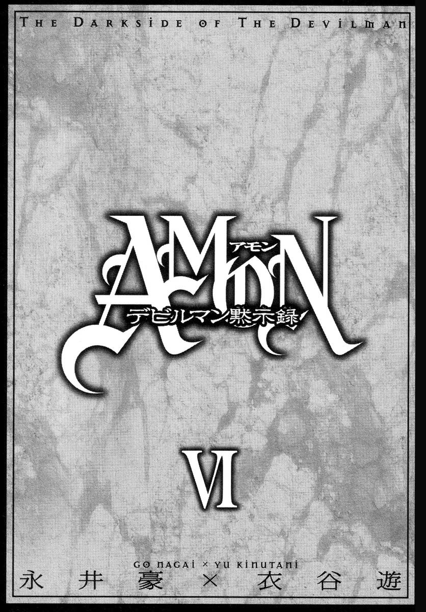 Amon - Devilman Mokushiroku Chapter 35 page 7 - Chapter 35: Demon... Or Human...