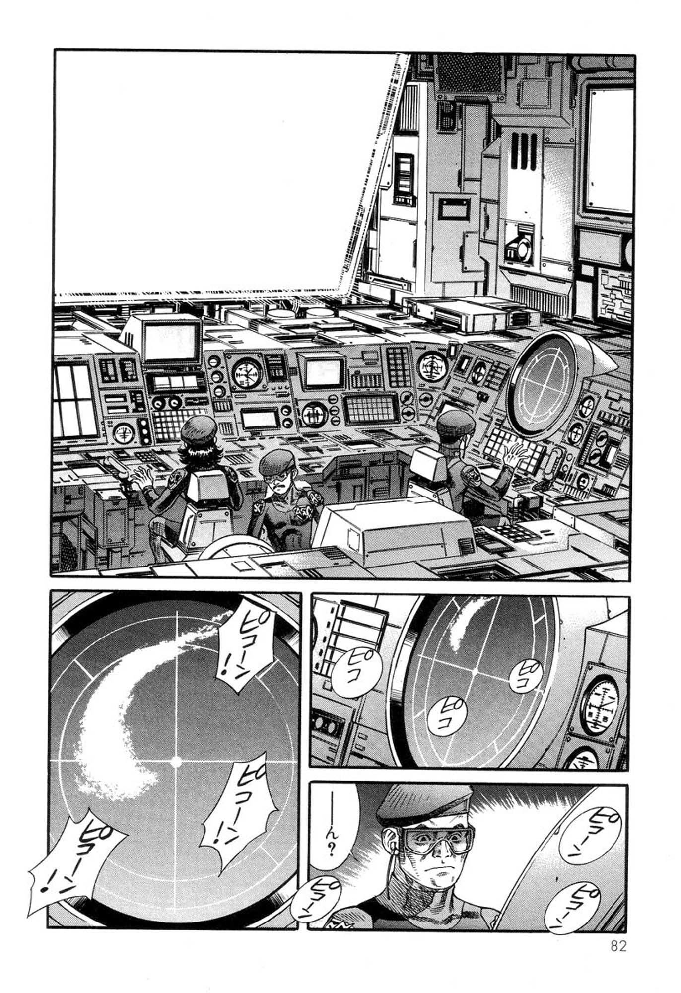 Amon - Devilman Mokushiroku Chapter 37 page 2 - Chapter 37: Fully Becoming a Demon