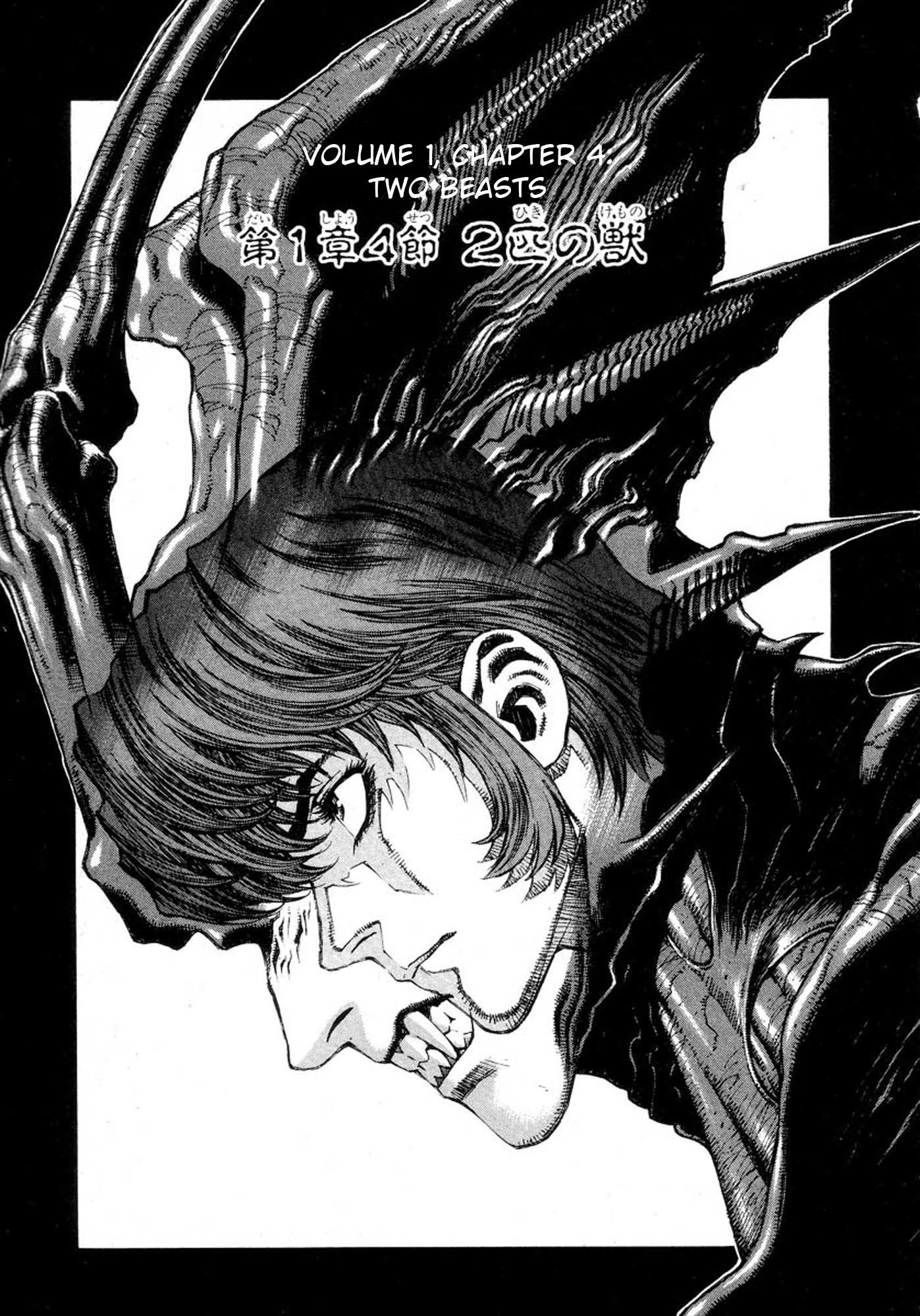 Amon - Devilman Mokushiroku Chapter 4 page 1 - Chapter 4: Two Beasts
