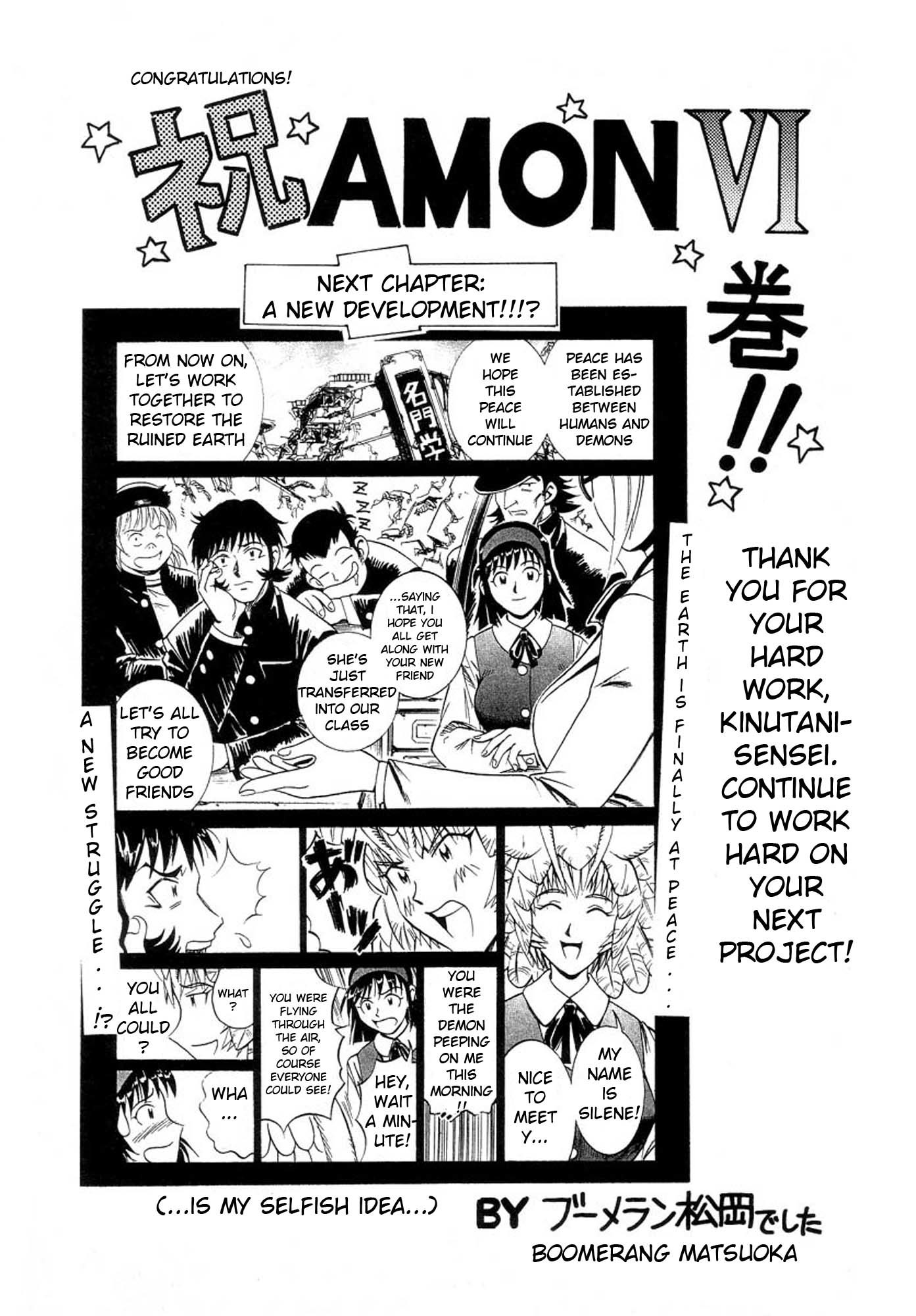 Amon - Devilman Mokushiroku Chapter 41 page 33 - Chapter 41: The Last Moment, The Moment of Beginning