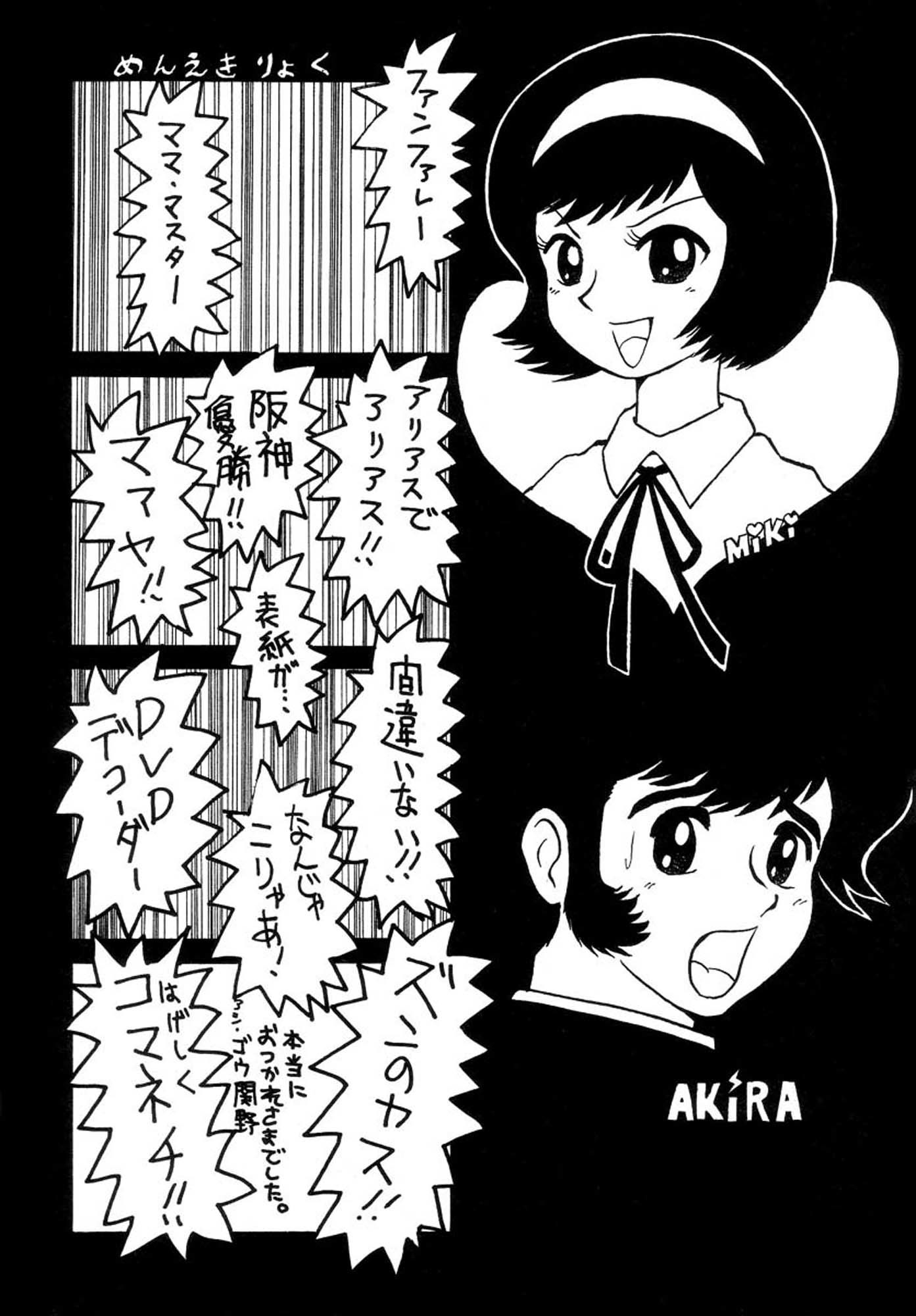 Amon - Devilman Mokushiroku Chapter 41 page 34 - Chapter 41: The Last Moment, The Moment of Beginning
