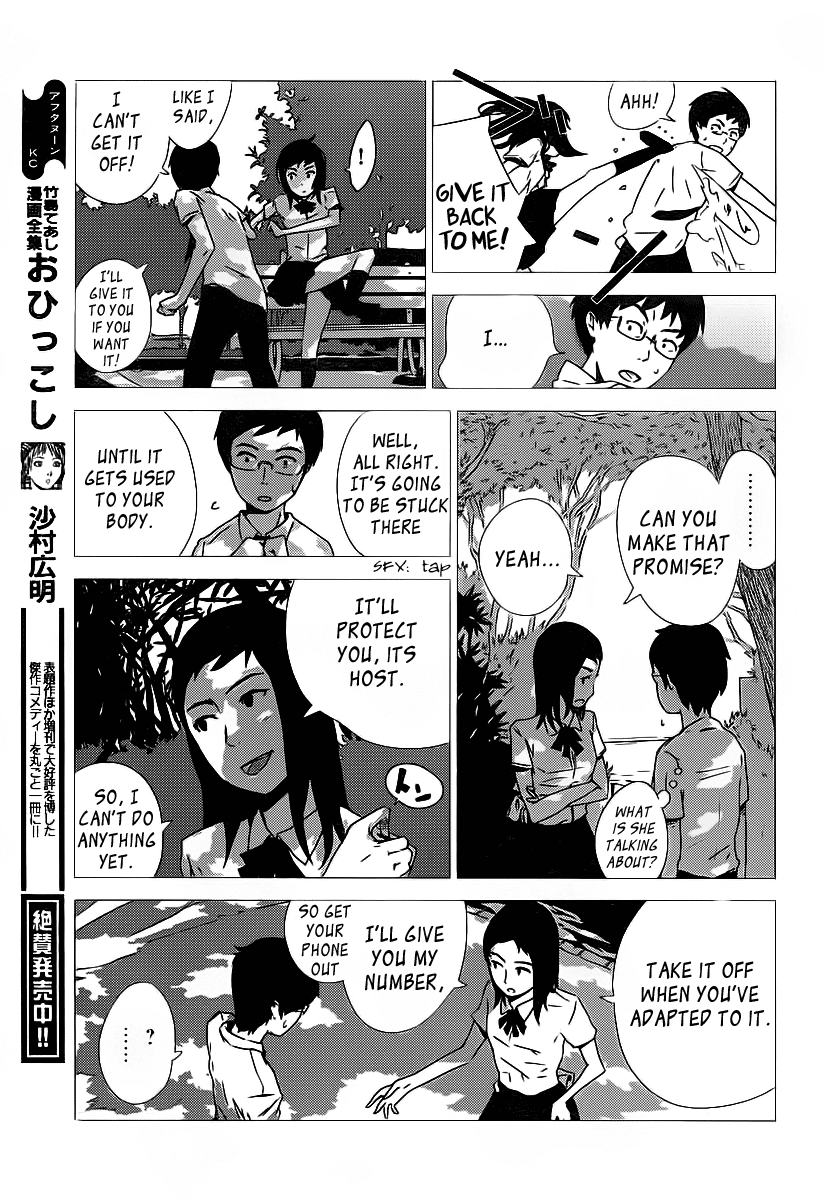 Amon Game Chapter 0.2 page 13 - Chapter 0 v2 : Oneshot