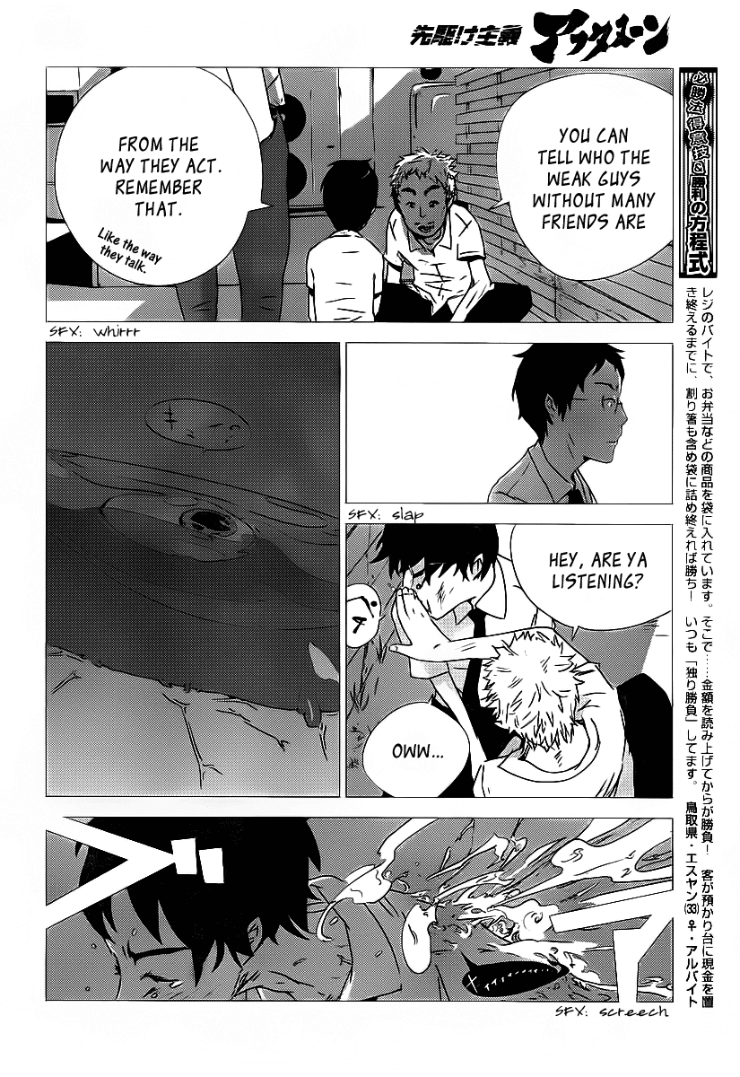 Amon Game Chapter 0.2 page 18 - Chapter 0 v2 : Oneshot