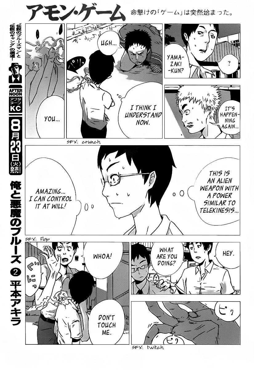 Amon Game Chapter 0.2 page 31 - Chapter 0 v2 : Oneshot