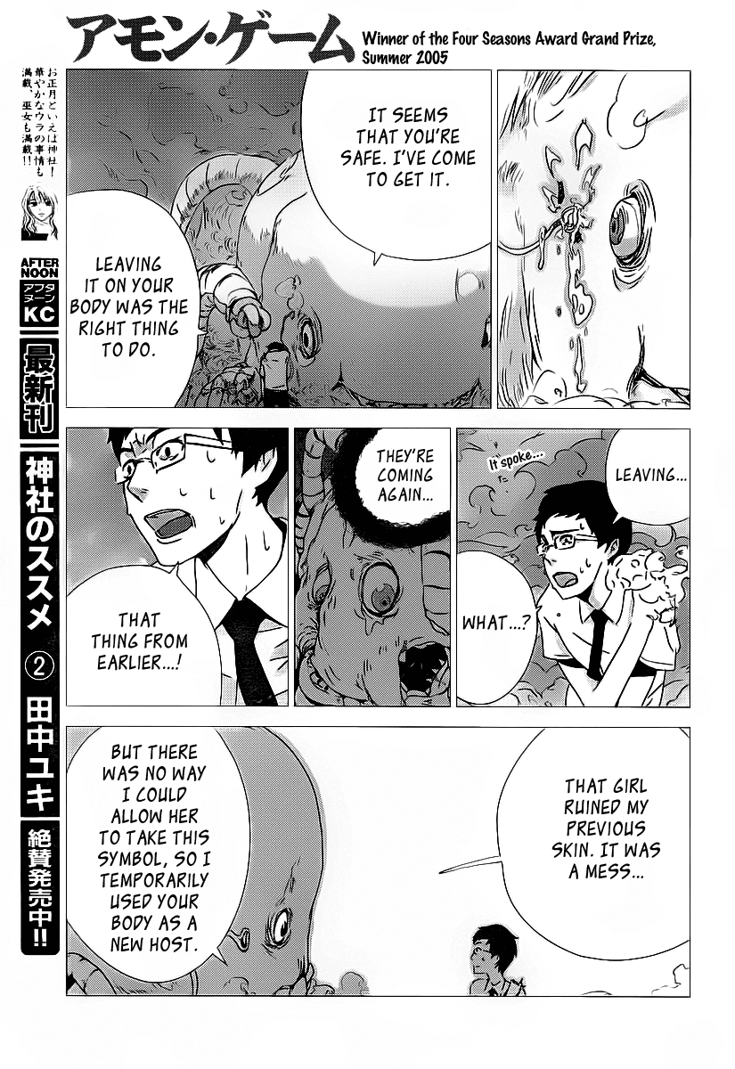 Amon Game Chapter 0.2 page 45 - Chapter 0 v2 : Oneshot