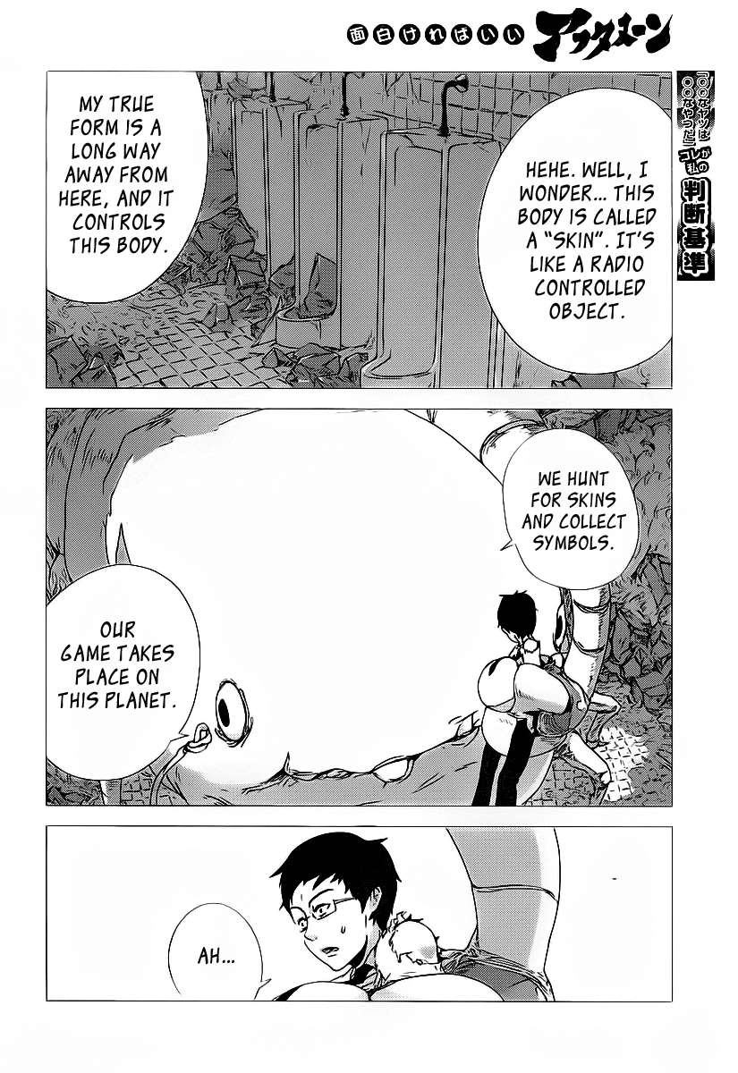 Amon Game Chapter 0.2 page 48 - Chapter 0 v2 : Oneshot
