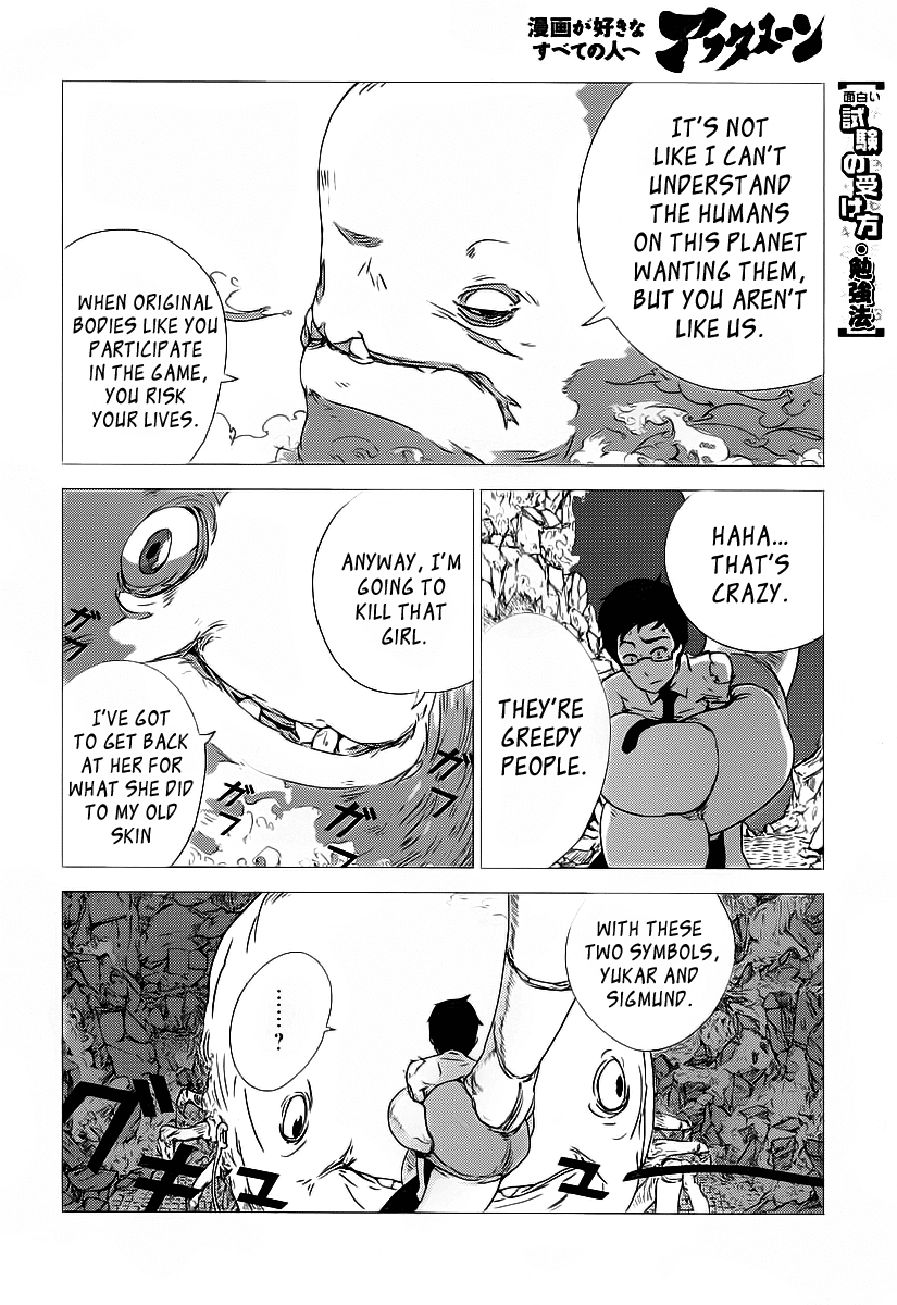 Amon Game Chapter 0.2 page 50 - Chapter 0 v2 : Oneshot
