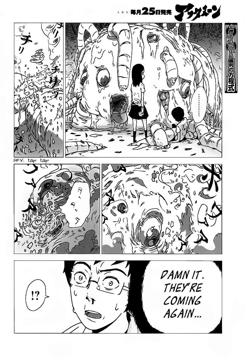Amon Game Chapter 0.2 page 8 - Chapter 0 v2 : Oneshot