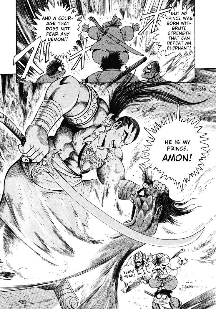 Amon Saga - Tsuki no Miko Chapter 1 page 11 - Chapter 1