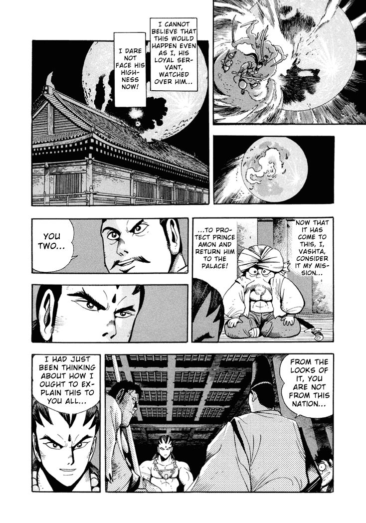 Amon Saga - Tsuki no Miko Chapter 1 page 19 - Chapter 1