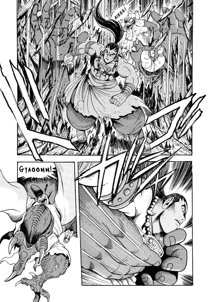 Amon Saga - Tsuki no Miko Chapter 2 page 12 - Chapter 2